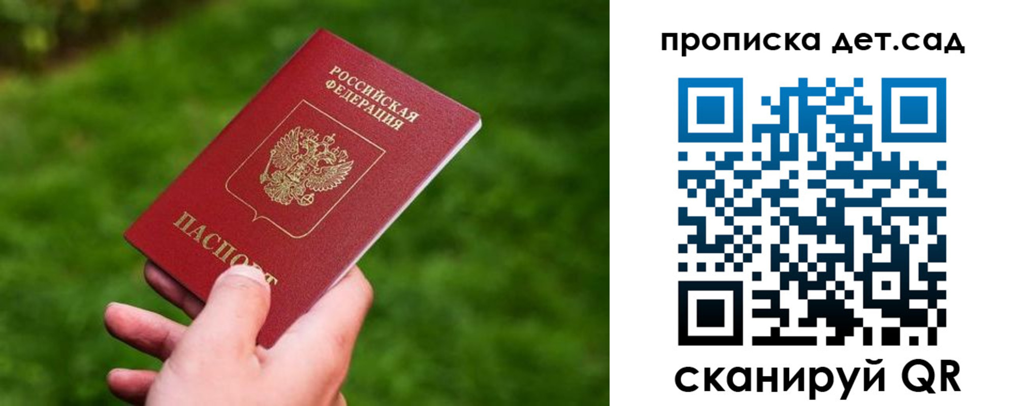 прописка регистрация в Мурманской области