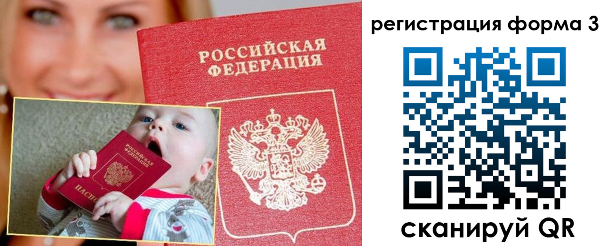 временная регистрация поиск в Мурманской области