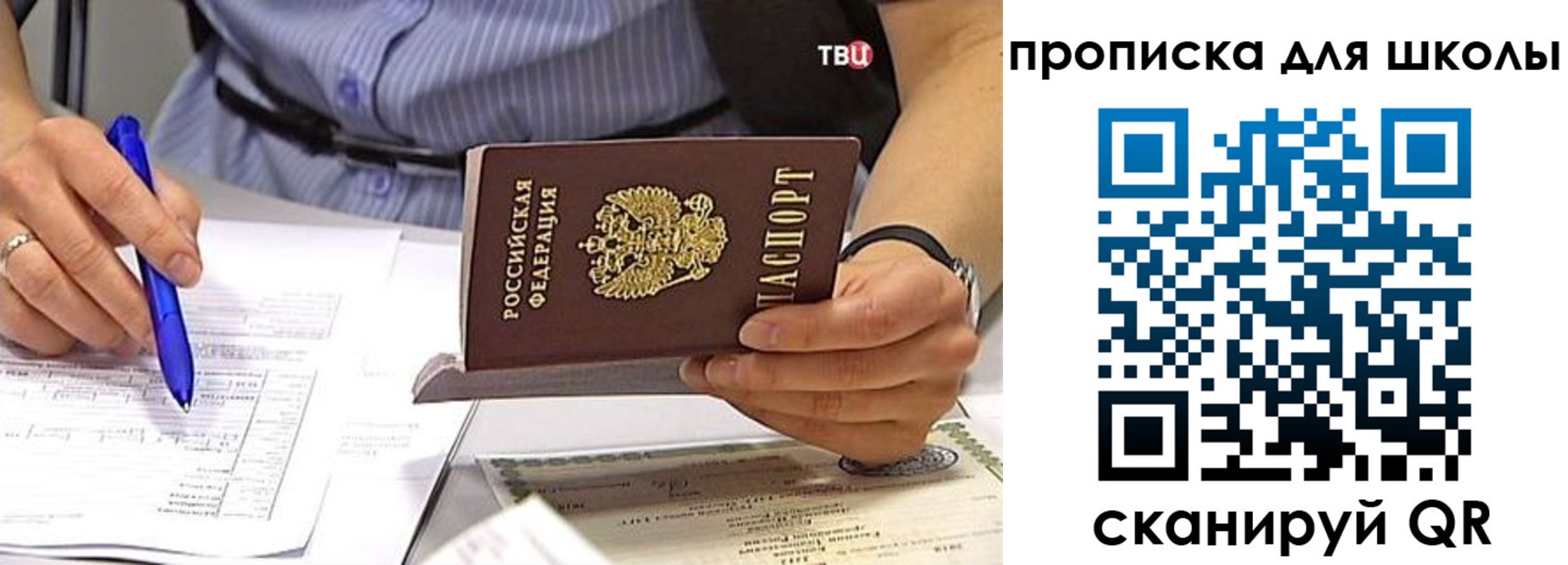 временная регистрация законно в Мурманской области