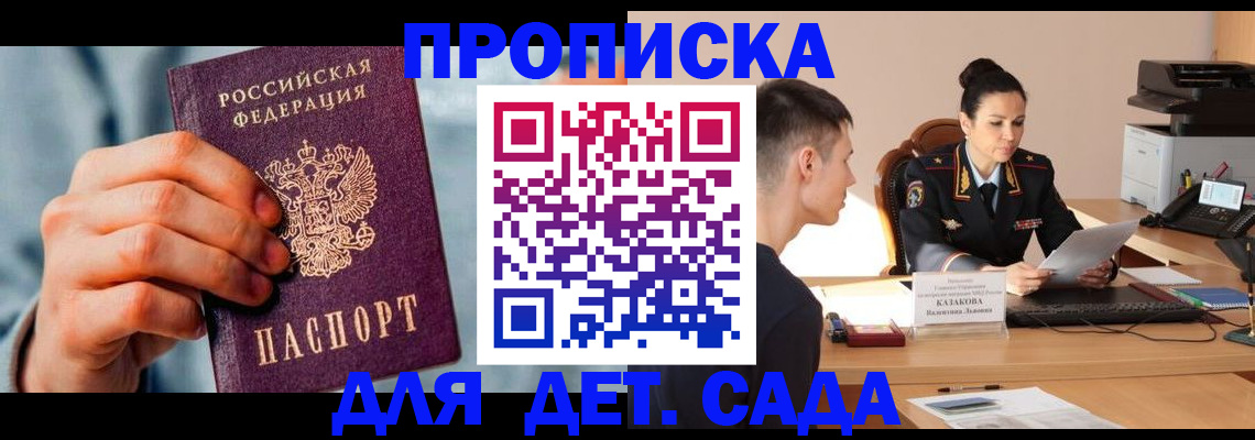 временная регистрация для всех в Мурманской области