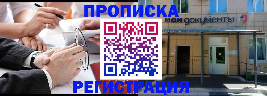 миграционный учет в Мурманской области