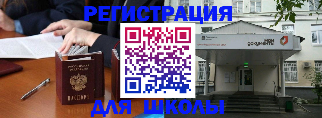 временная прописка в Мурманской области