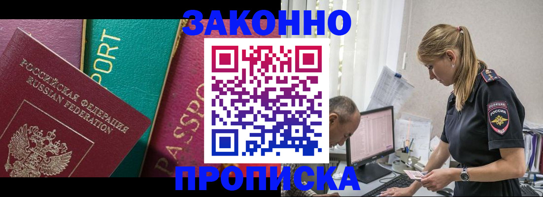 временная регистрация госуслуги в Мурманской области