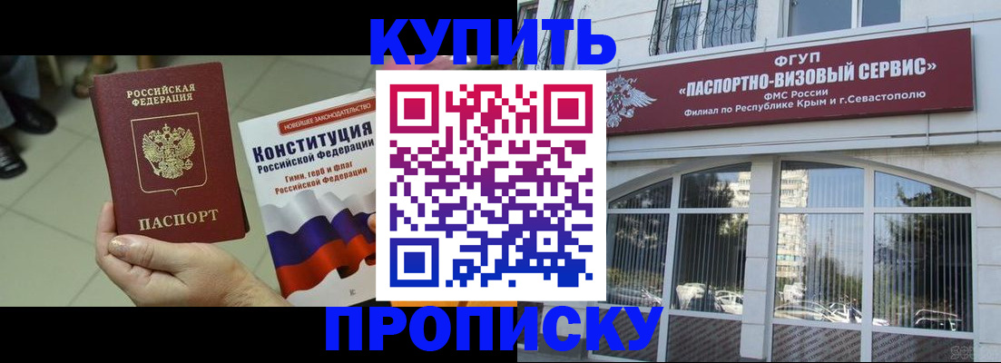 временная регистрация в Мурманской области