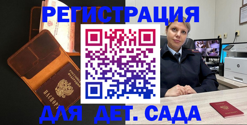 временная прописка в Мурманской области