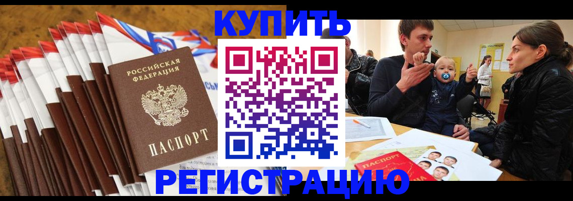 миграционный учет в Мурманской области