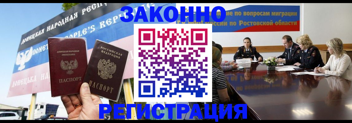 прописка 2025 в Мурманской области